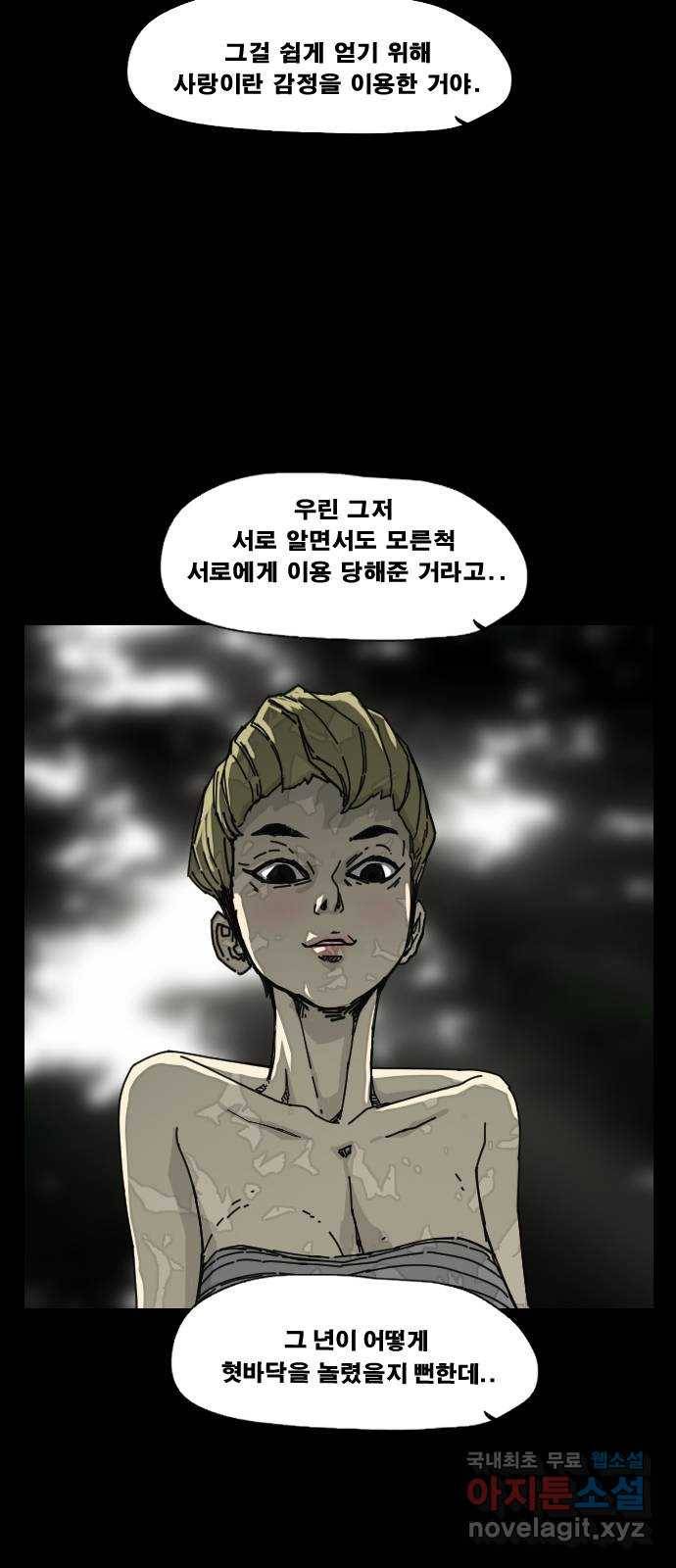 헬58 178화 9