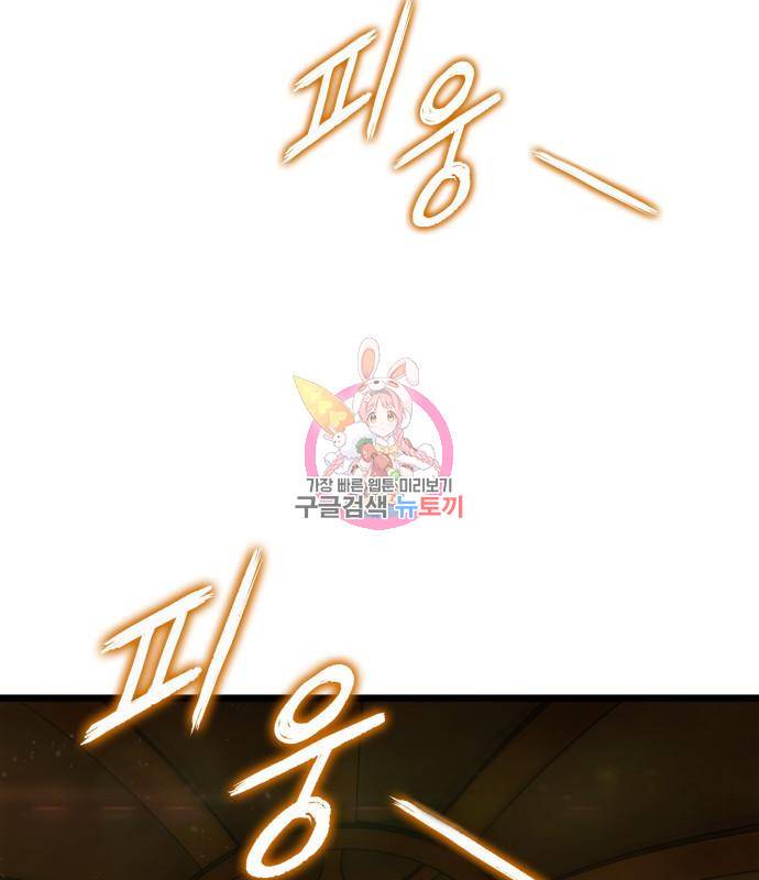 멸망 이후의 세계 38화 1