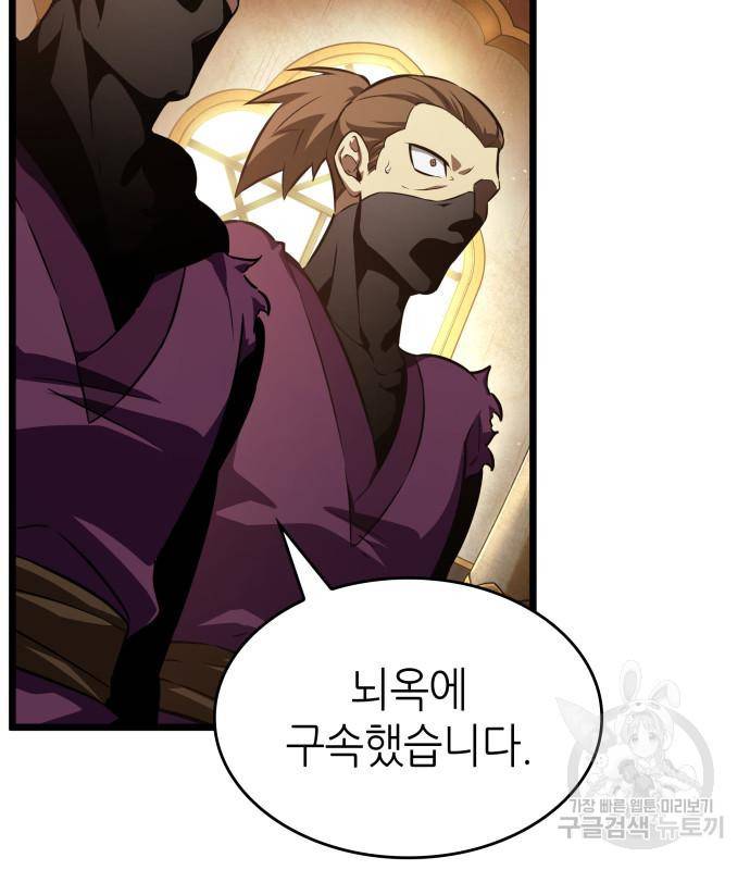 멸망 이후의 세계 38화 4