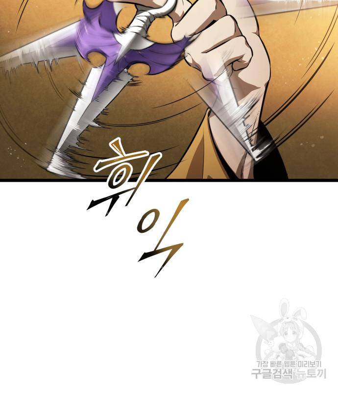 멸망 이후의 세계 38화 9