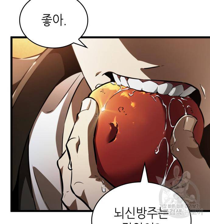 멸망 이후의 세계 38화 13