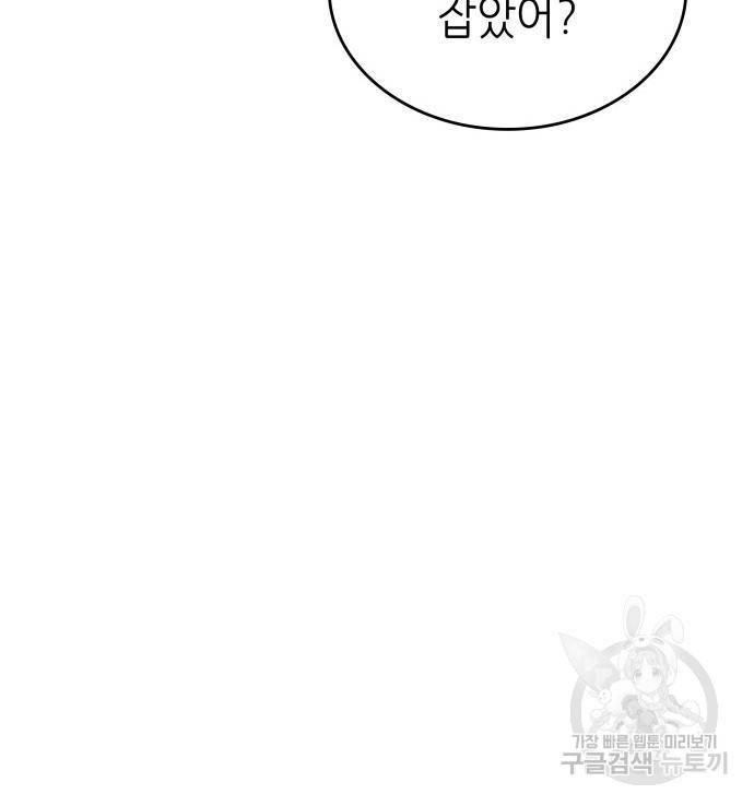 멸망 이후의 세계 38화 14