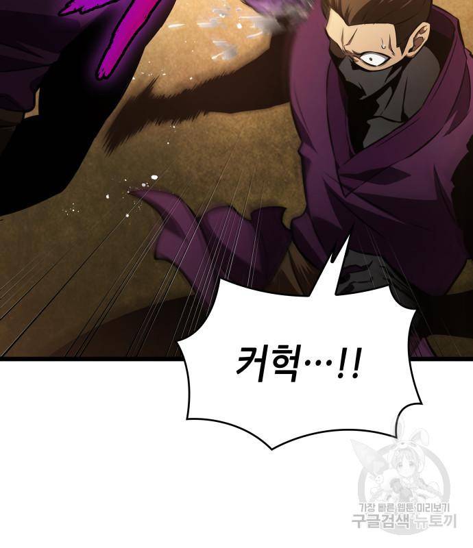 멸망 이후의 세계 38화 17