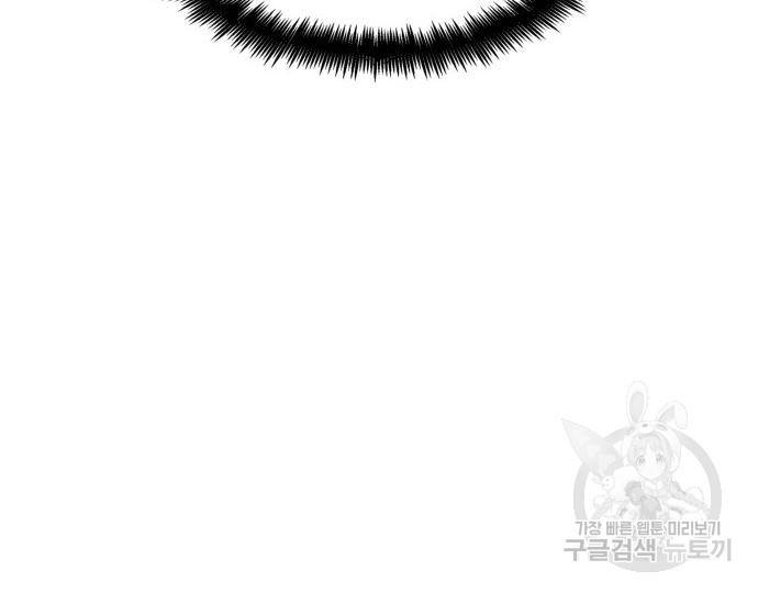 멸망 이후의 세계 38화 30