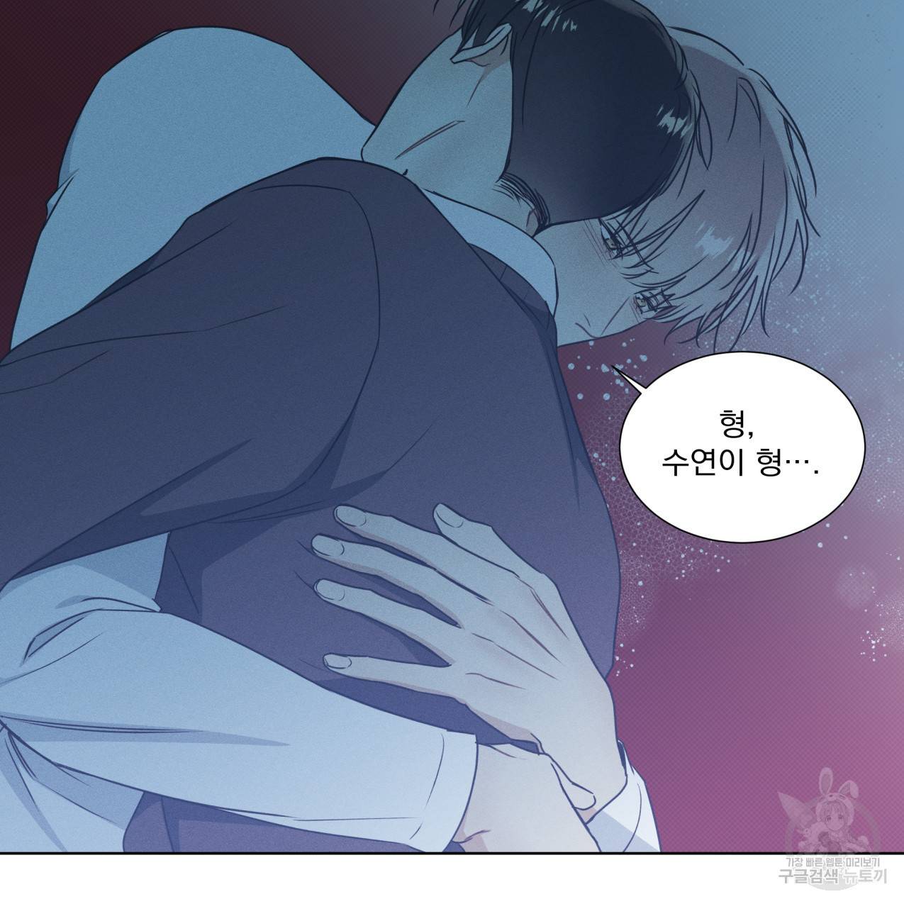 해수면의 아르페지오 26화 4