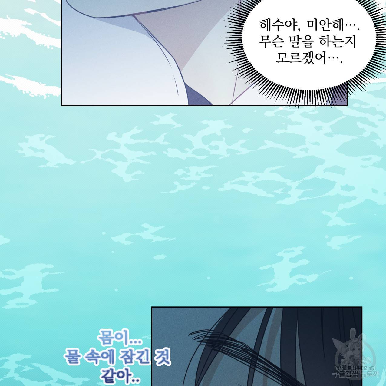 해수면의 아르페지오 26화 7
