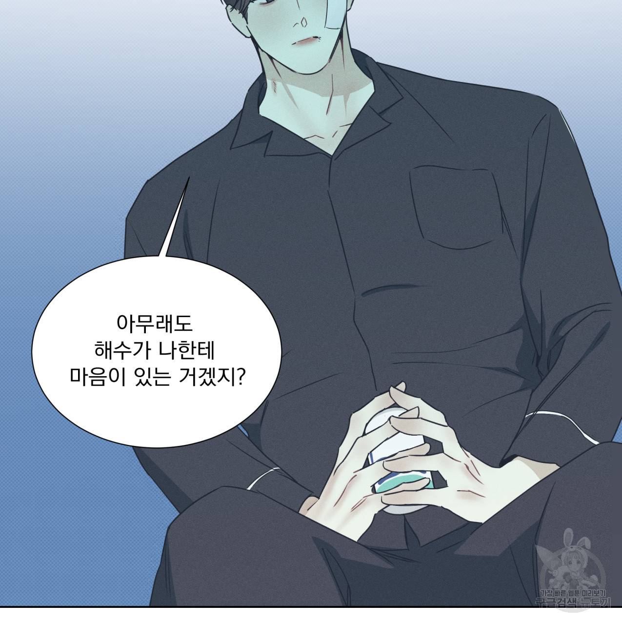 해수면의 아르페지오 26화 20