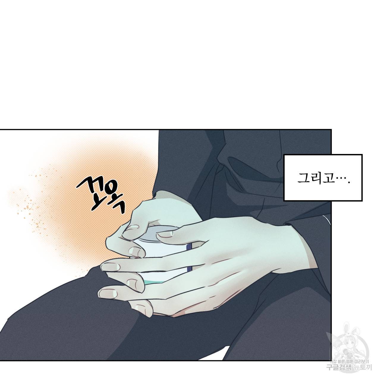 해수면의 아르페지오 26화 21