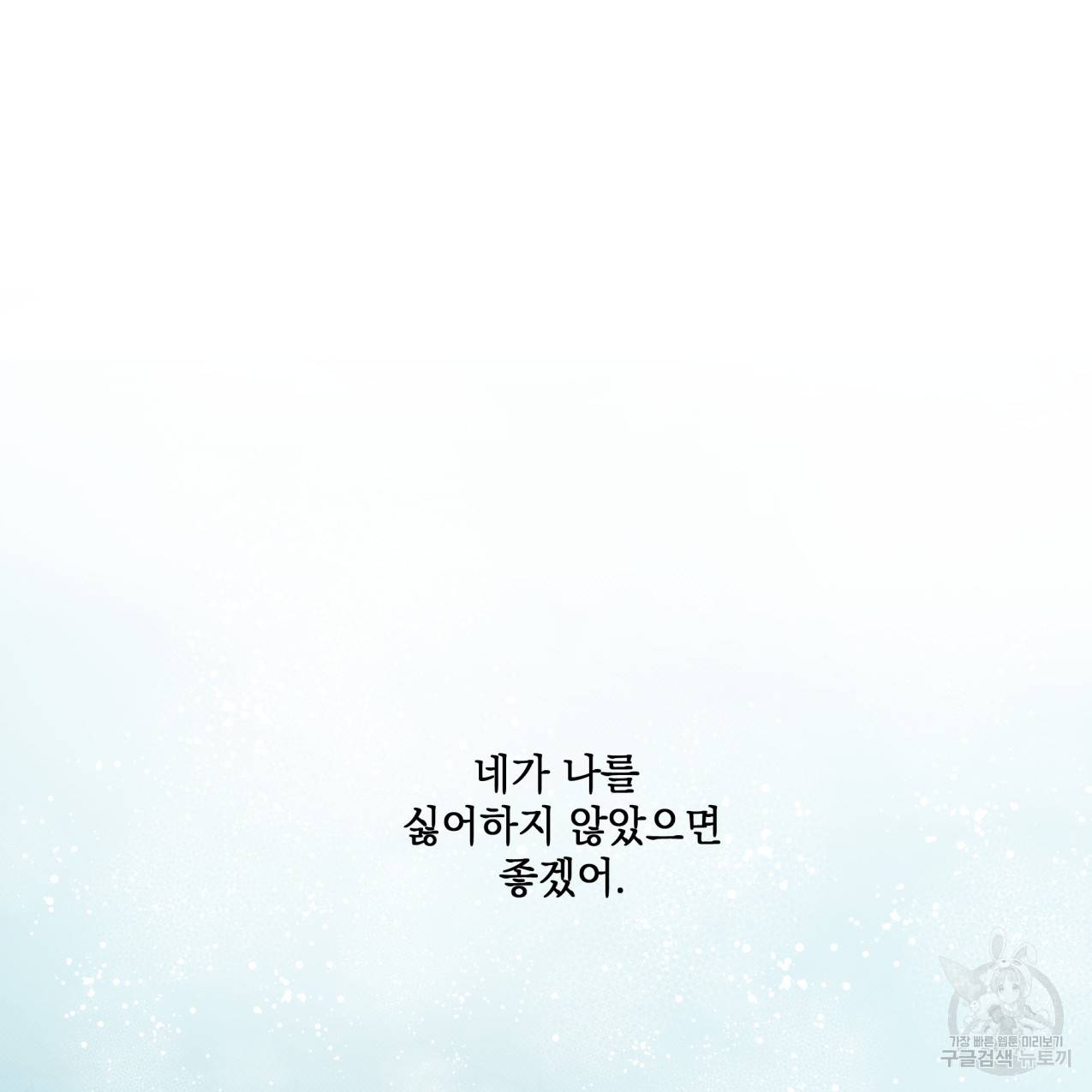 해수면의 아르페지오 26화 22