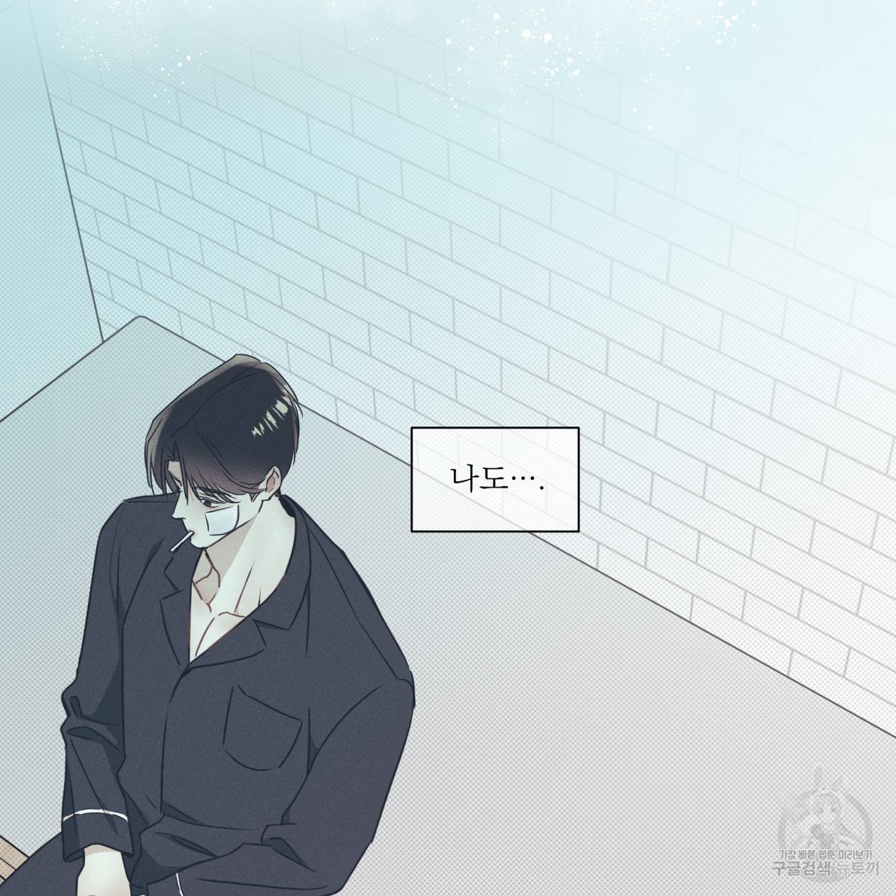 해수면의 아르페지오 26화 23