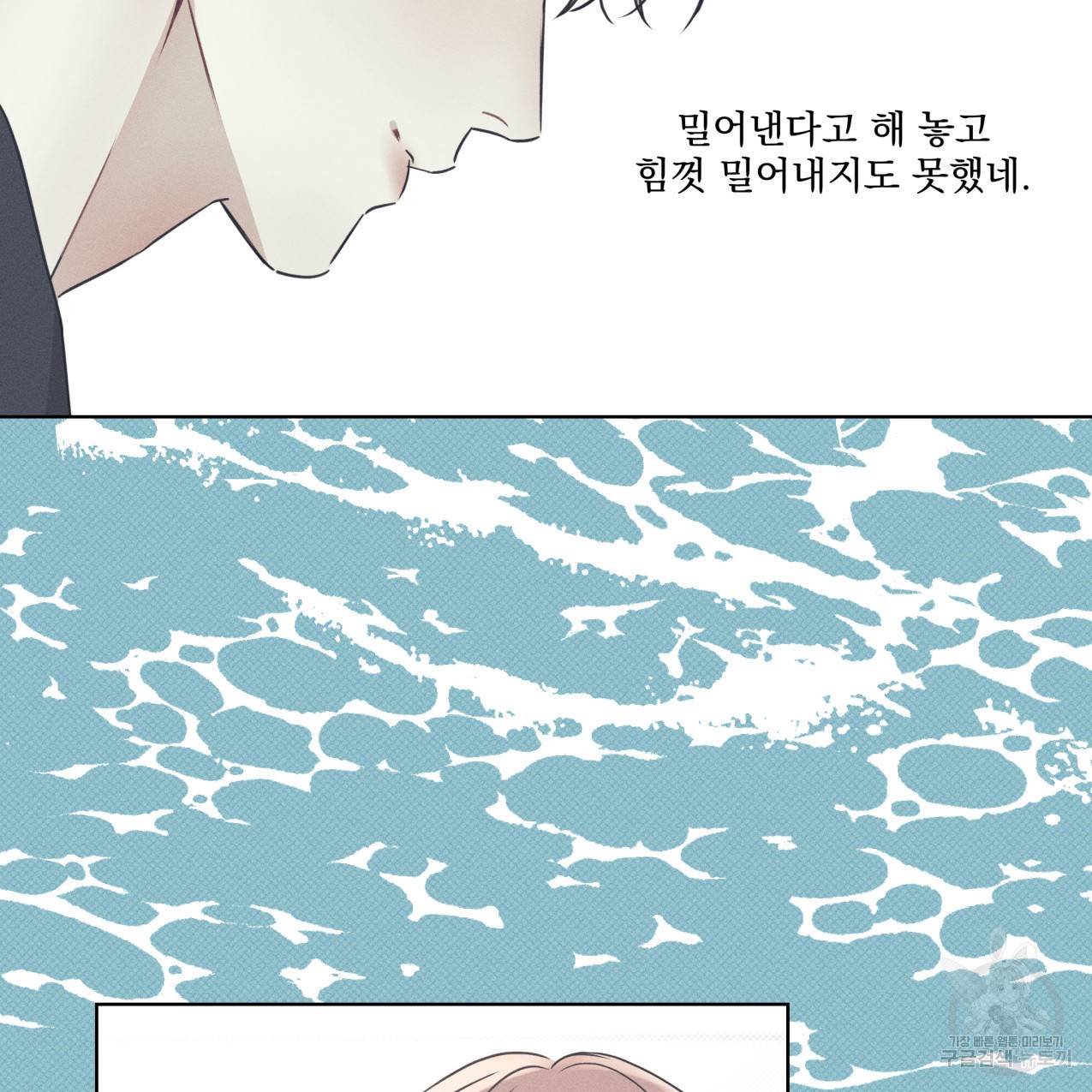 해수면의 아르페지오 26화 25
