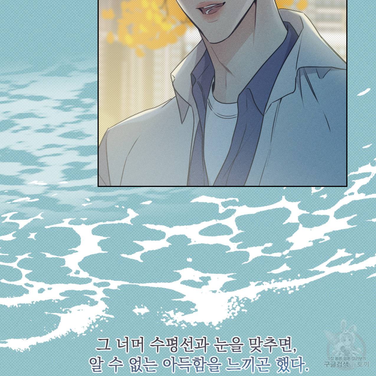 해수면의 아르페지오 26화 28