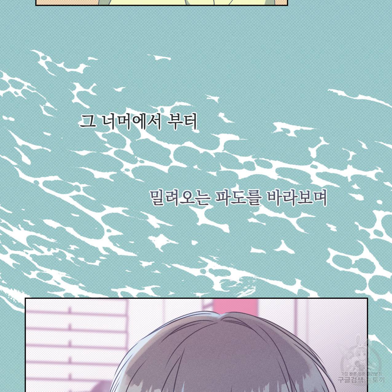 해수면의 아르페지오 26화 30