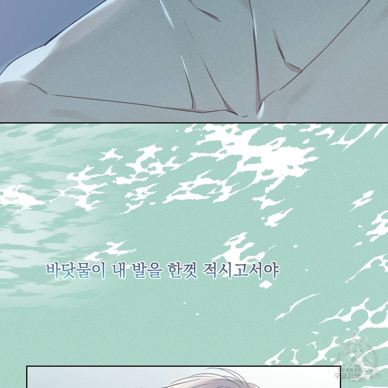 해수면의 아르페지오 26화 33