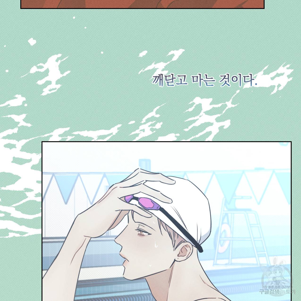 해수면의 아르페지오 26화 35