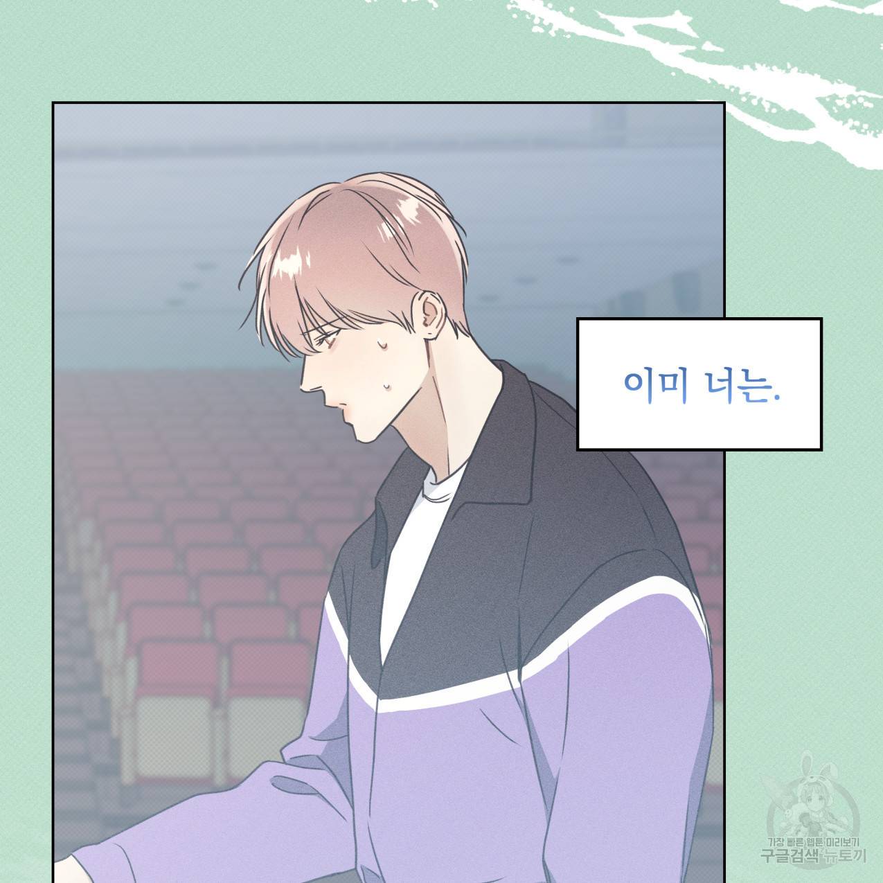 해수면의 아르페지오 26화 37
