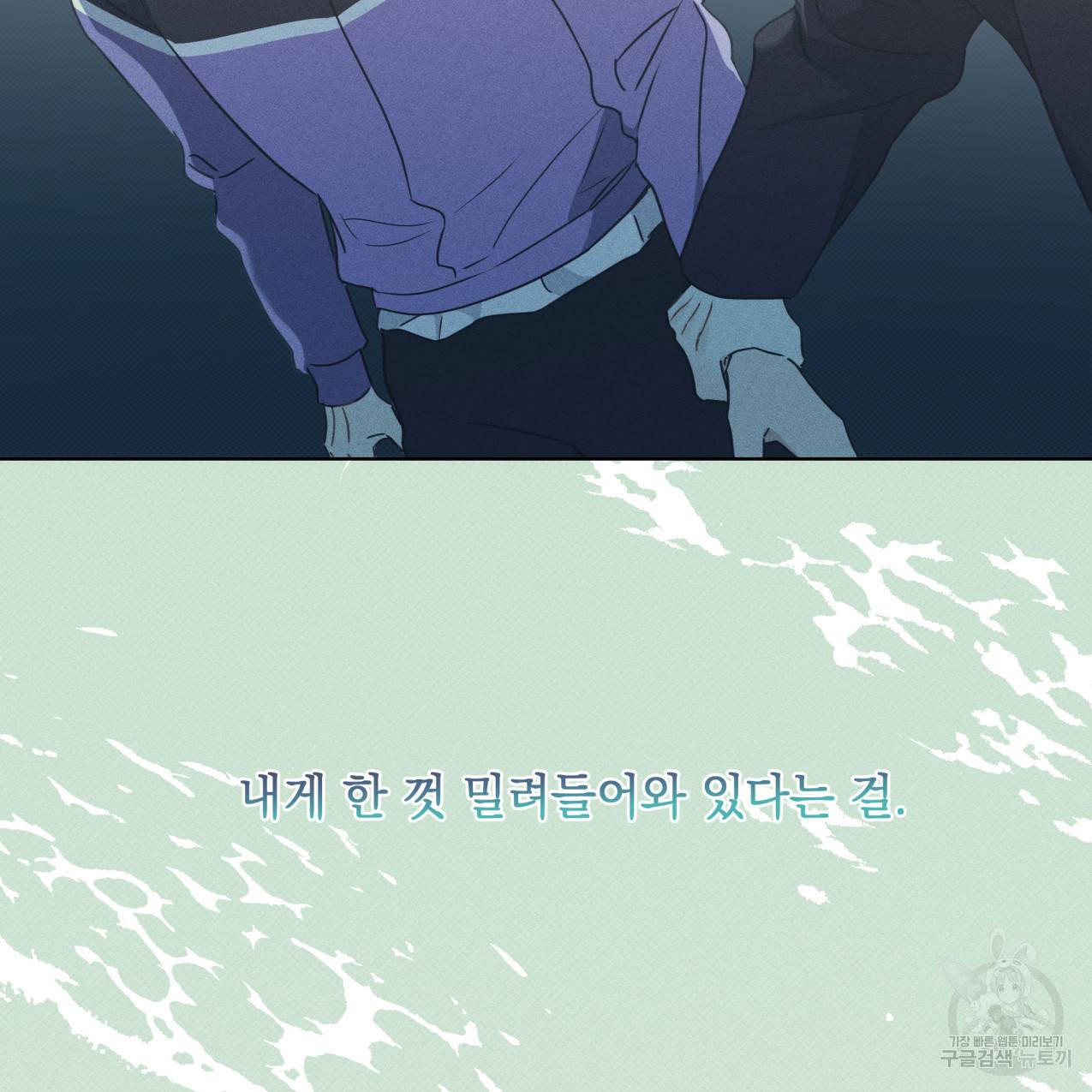 해수면의 아르페지오 26화 39
