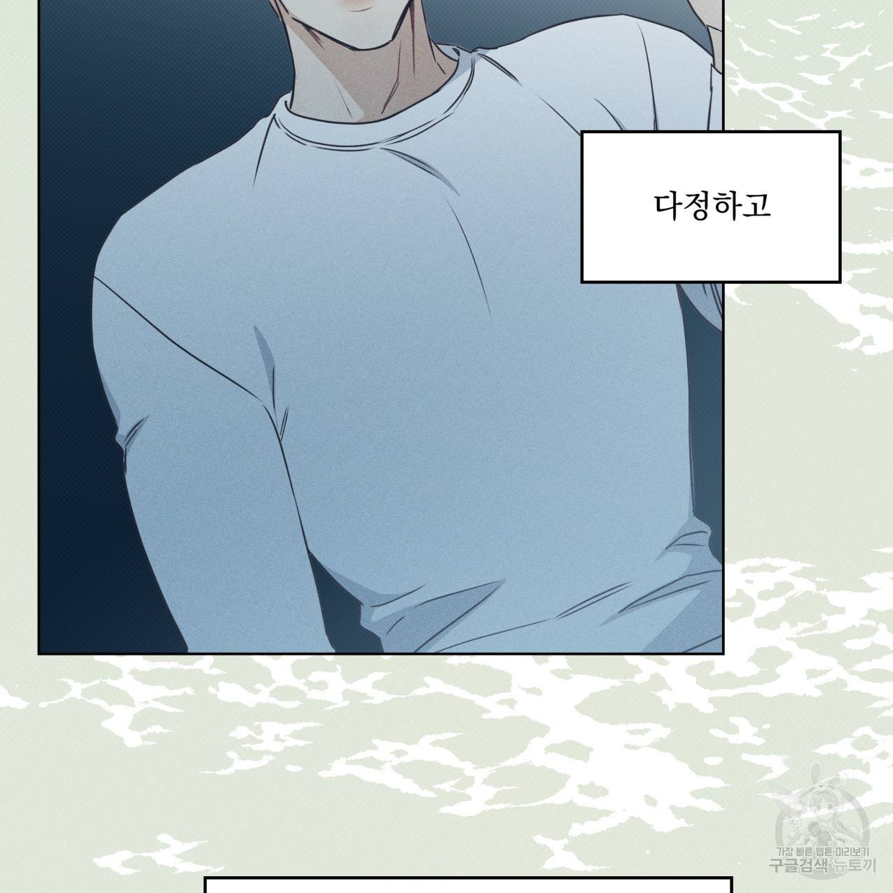 해수면의 아르페지오 26화 42