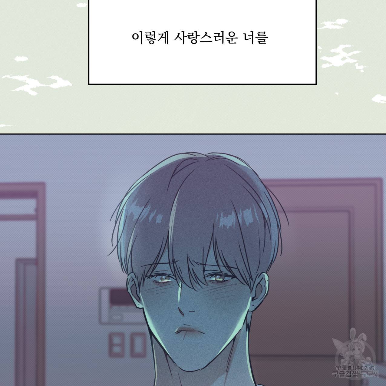 해수면의 아르페지오 26화 43
