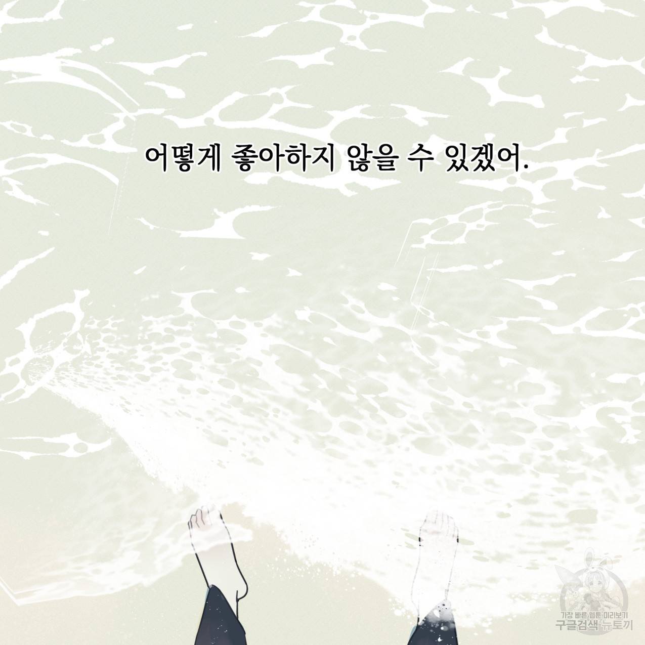 해수면의 아르페지오 26화 45