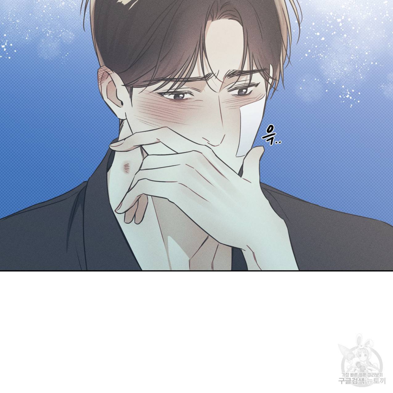 해수면의 아르페지오 26화 48