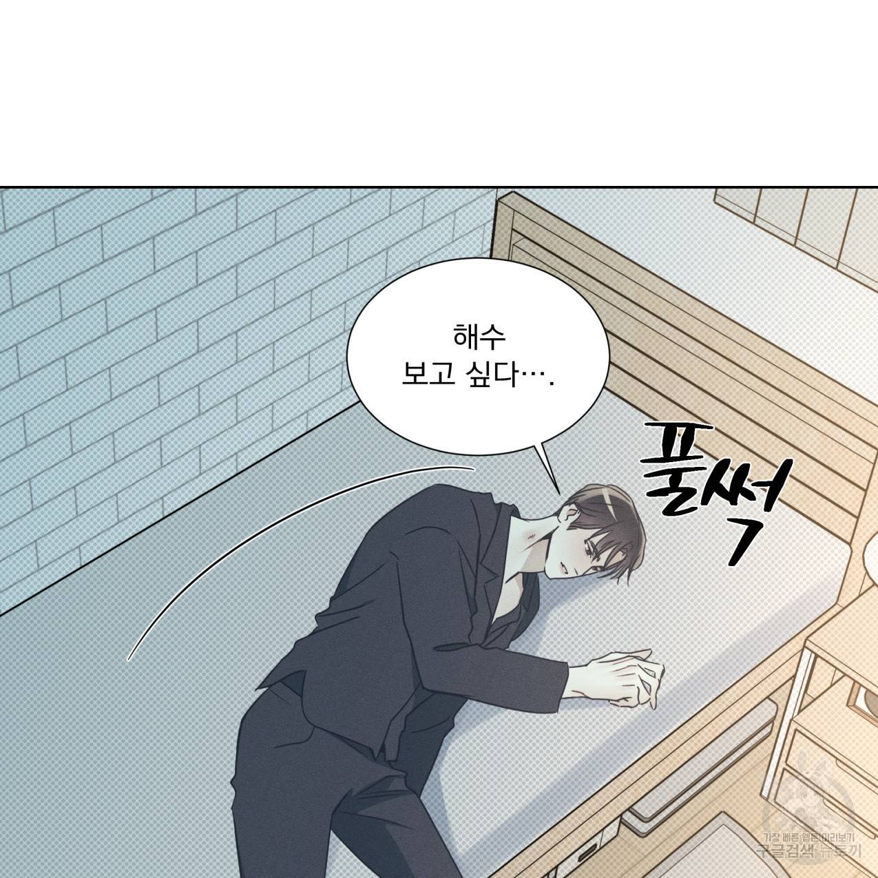 해수면의 아르페지오 26화 49