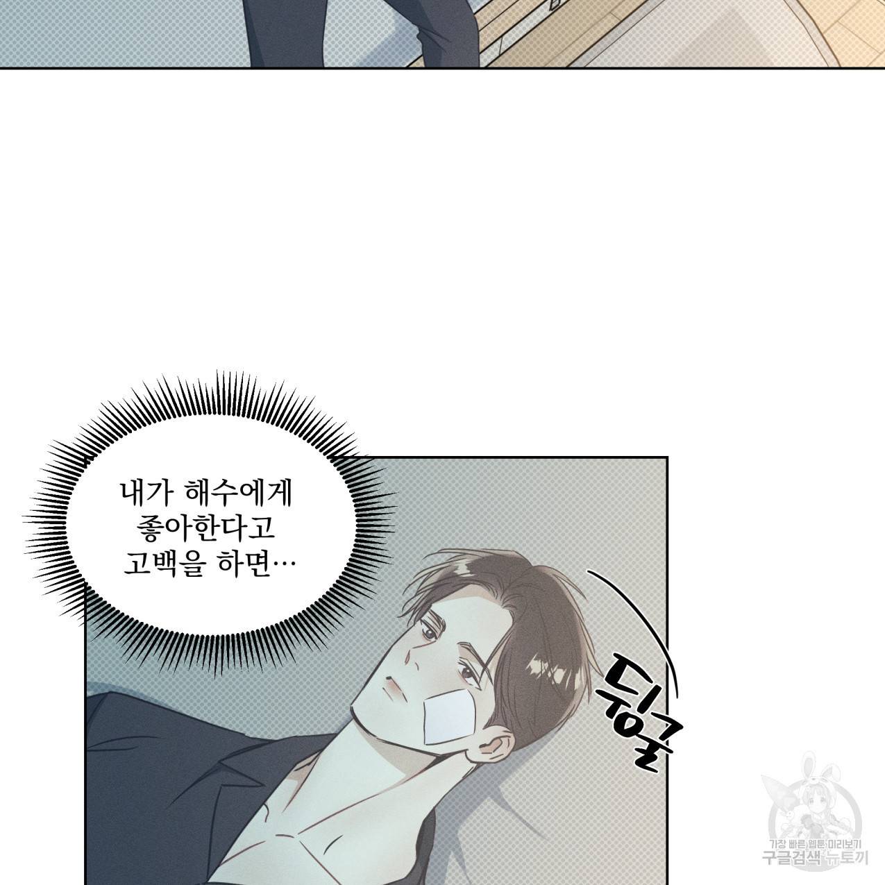 해수면의 아르페지오 26화 50