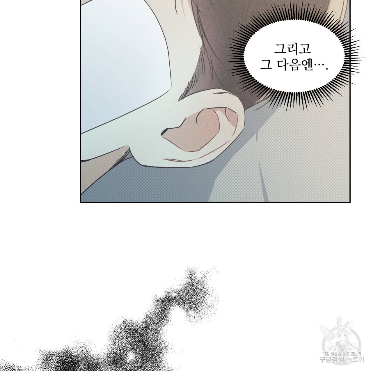 해수면의 아르페지오 26화 52