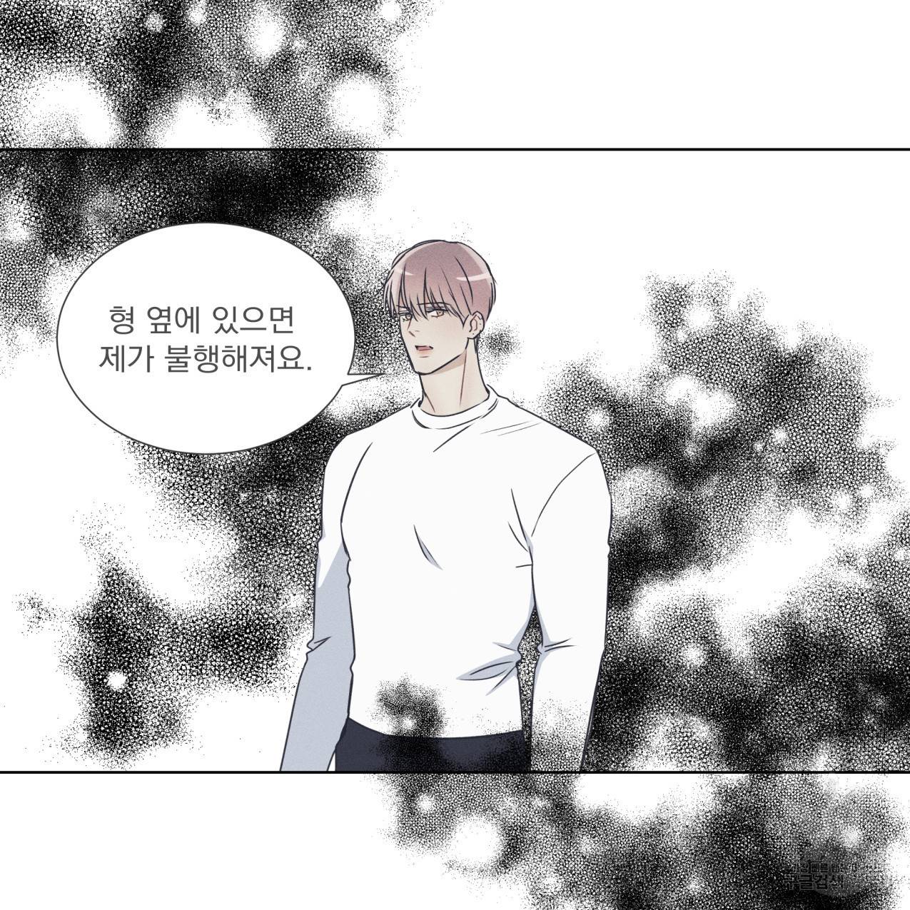 해수면의 아르페지오 26화 53