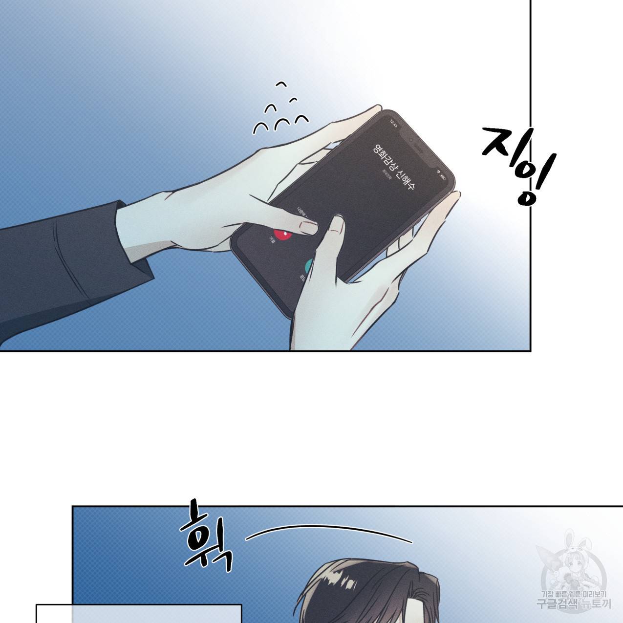 해수면의 아르페지오 26화 57
