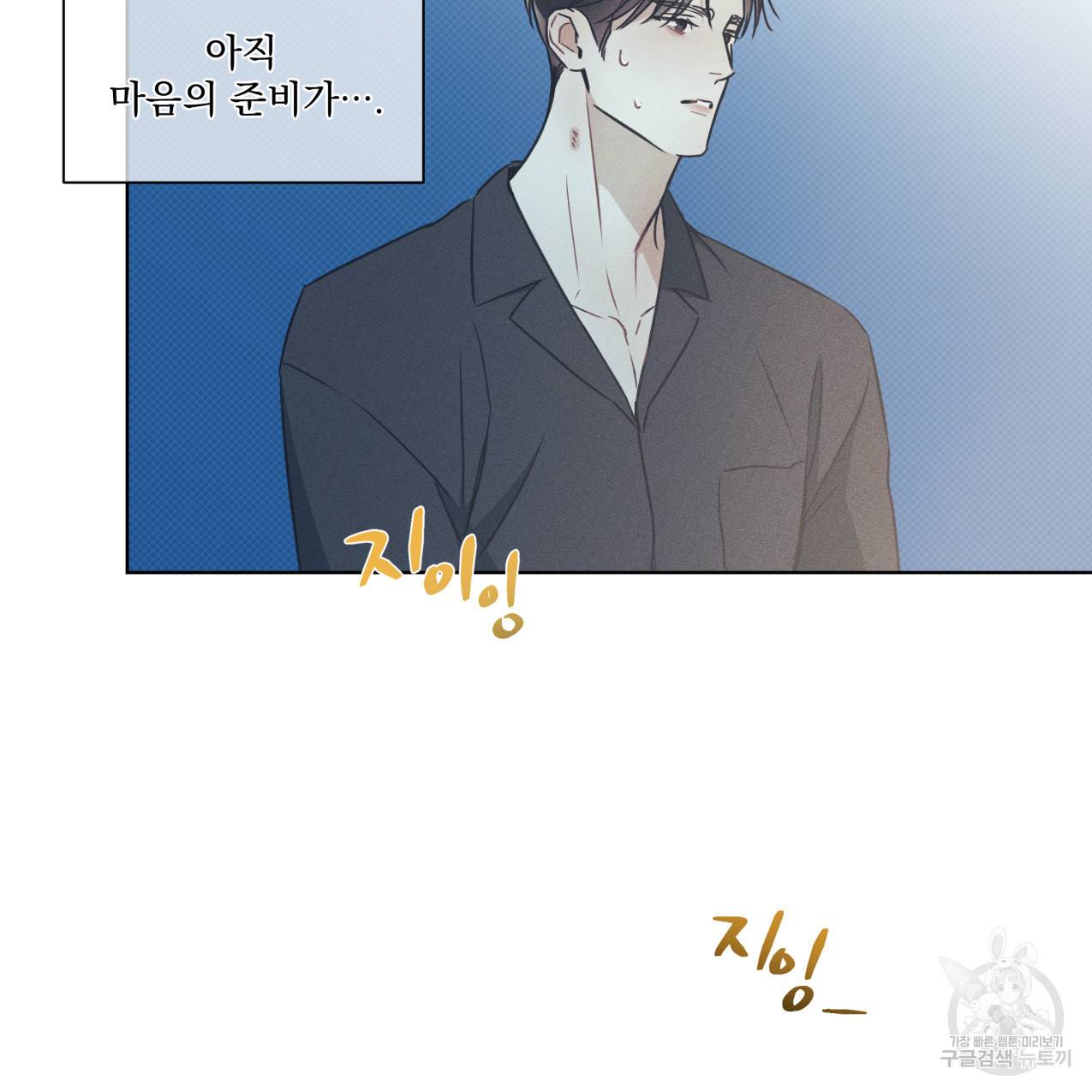 해수면의 아르페지오 26화 58