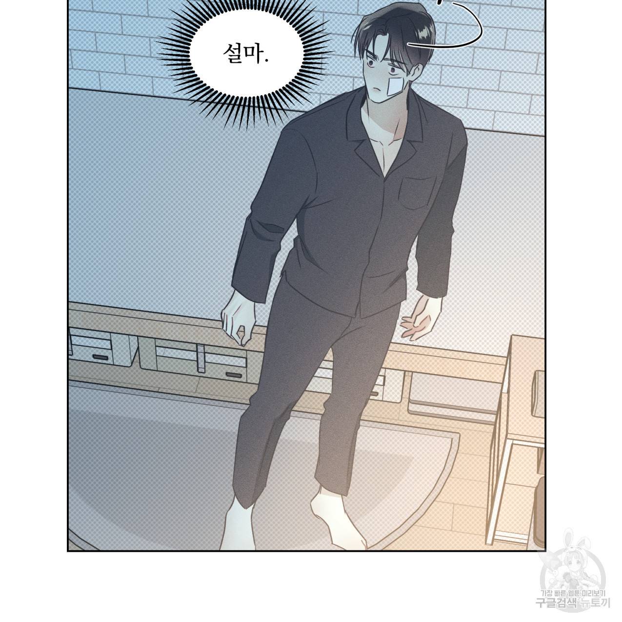 해수면의 아르페지오 26화 64