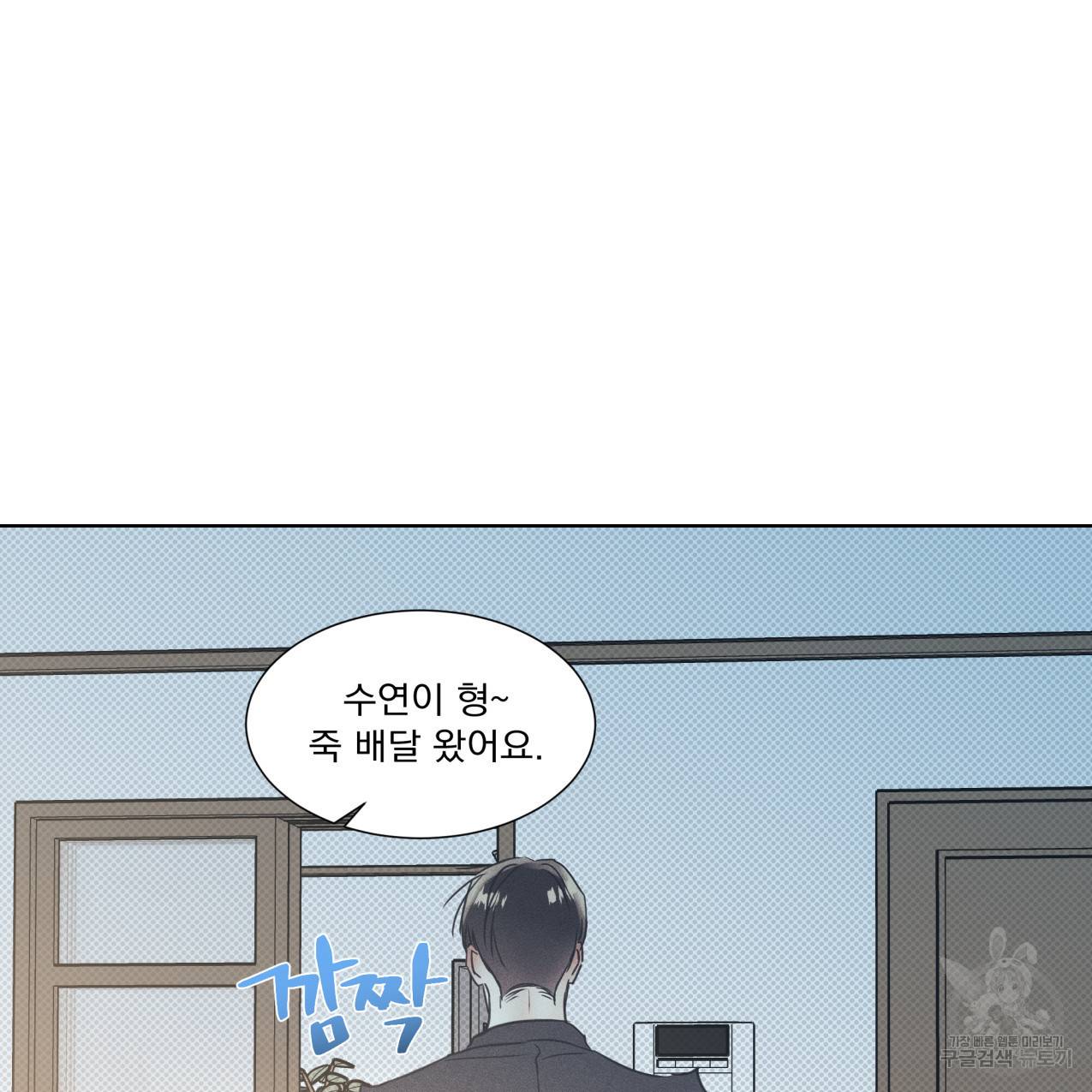 해수면의 아르페지오 26화 65