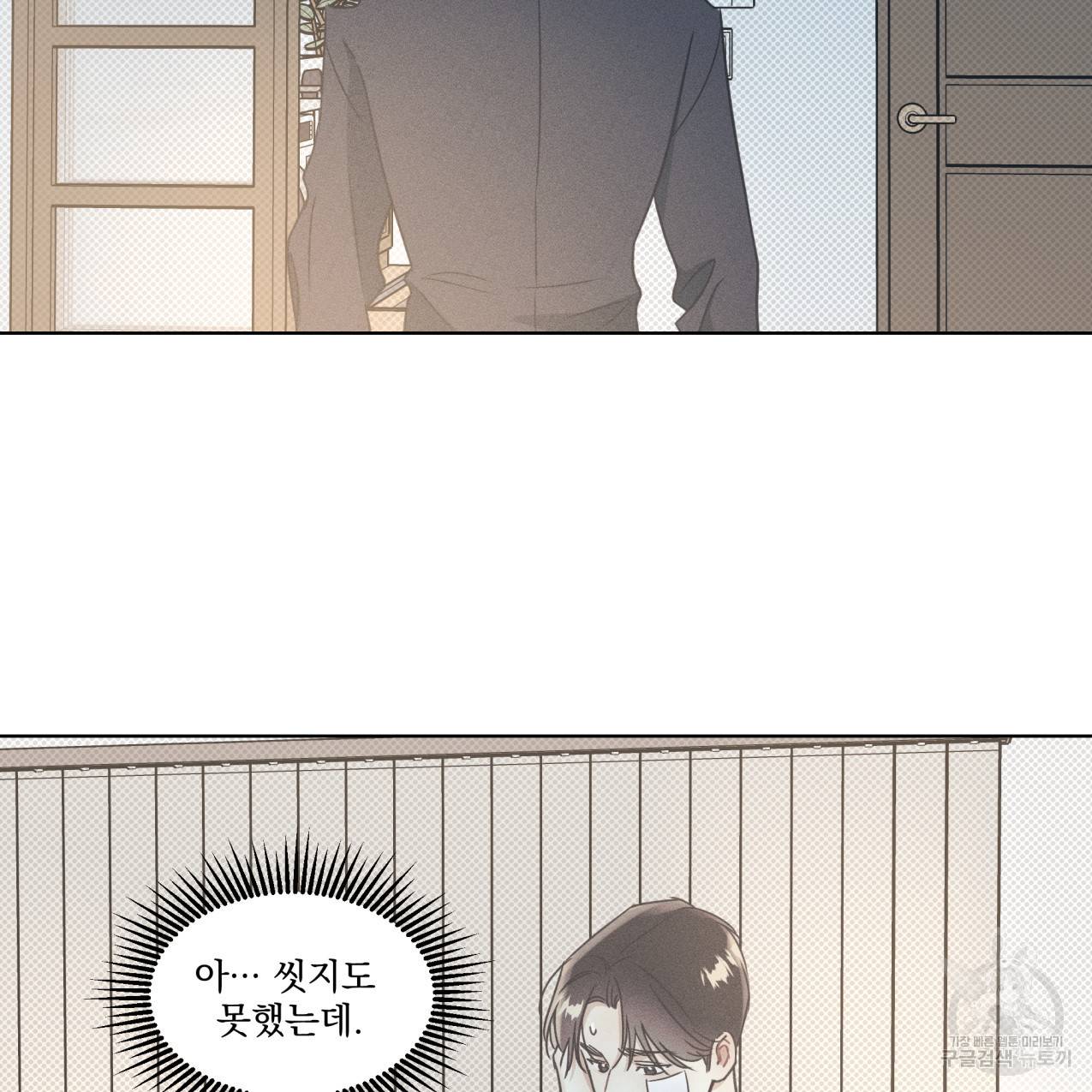 해수면의 아르페지오 26화 66