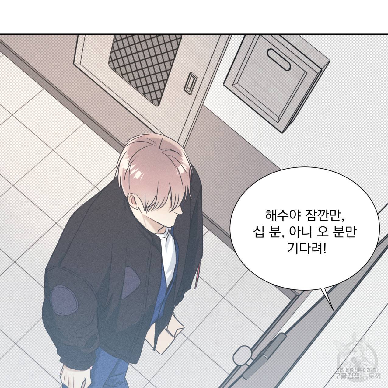 해수면의 아르페지오 26화 68