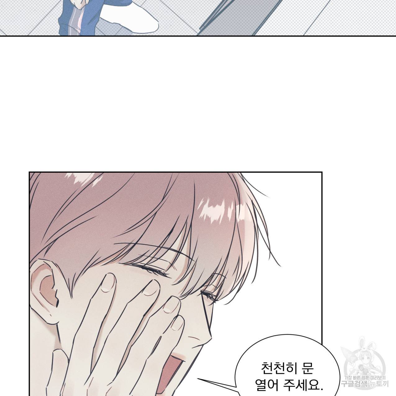 해수면의 아르페지오 26화 69