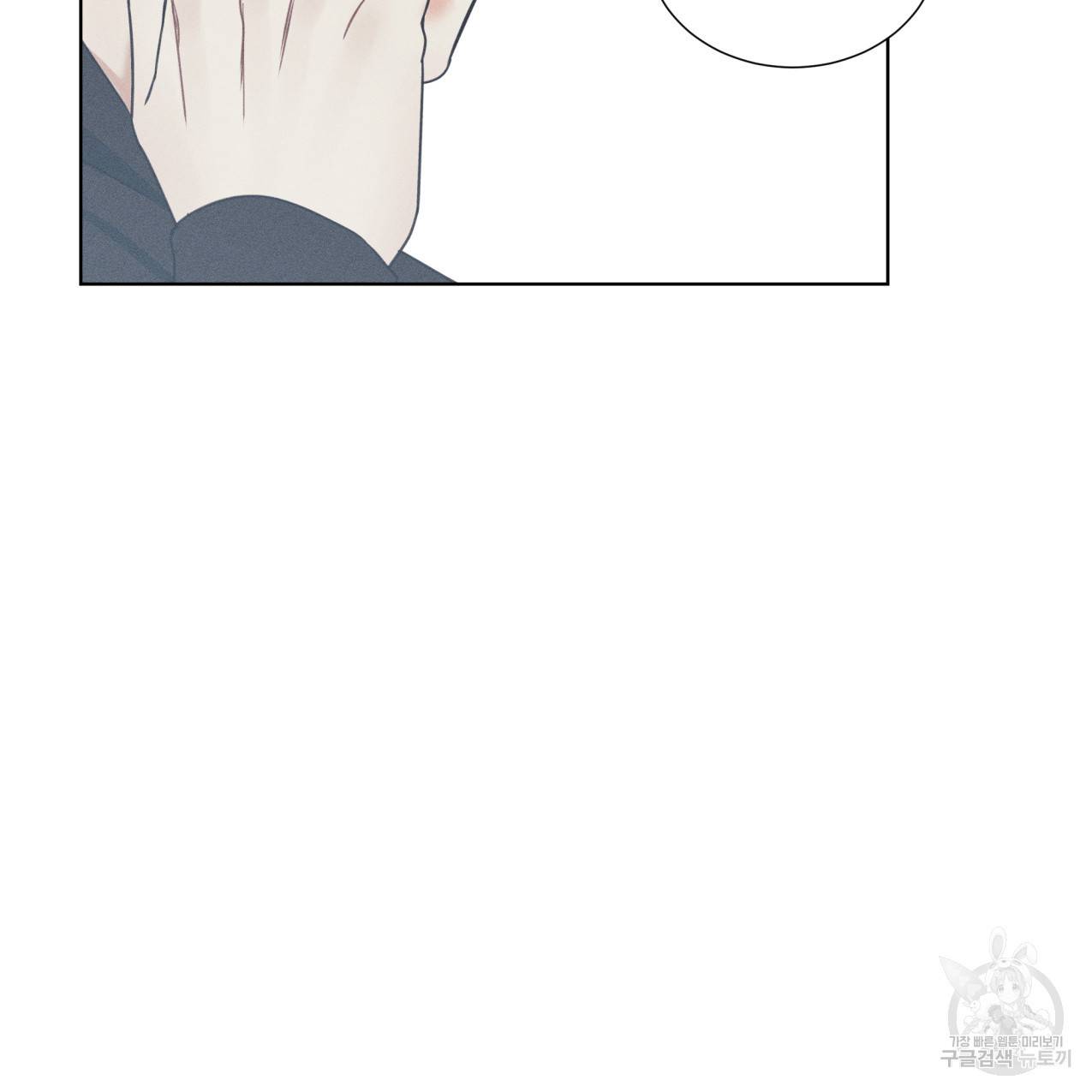 해수면의 아르페지오 26화 70