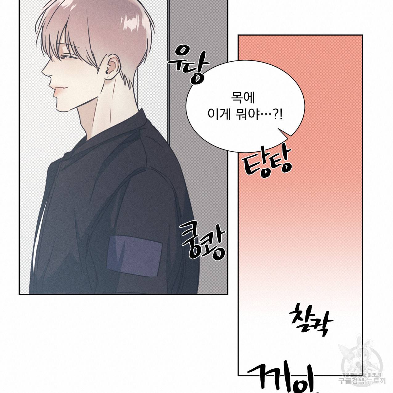 해수면의 아르페지오 26화 72