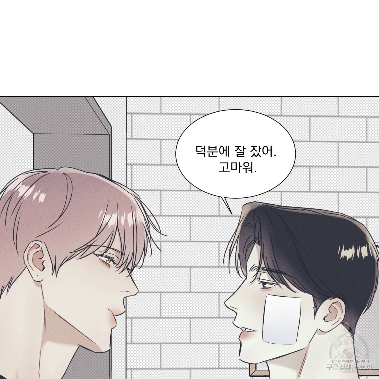 해수면의 아르페지오 26화 76