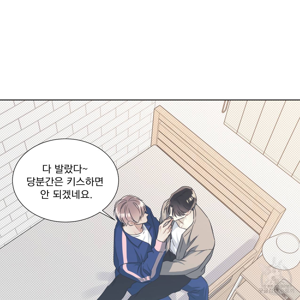 해수면의 아르페지오 26화 78