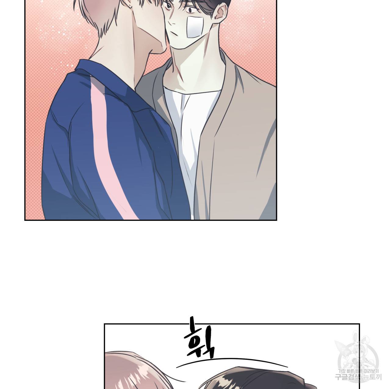 해수면의 아르페지오 26화 80