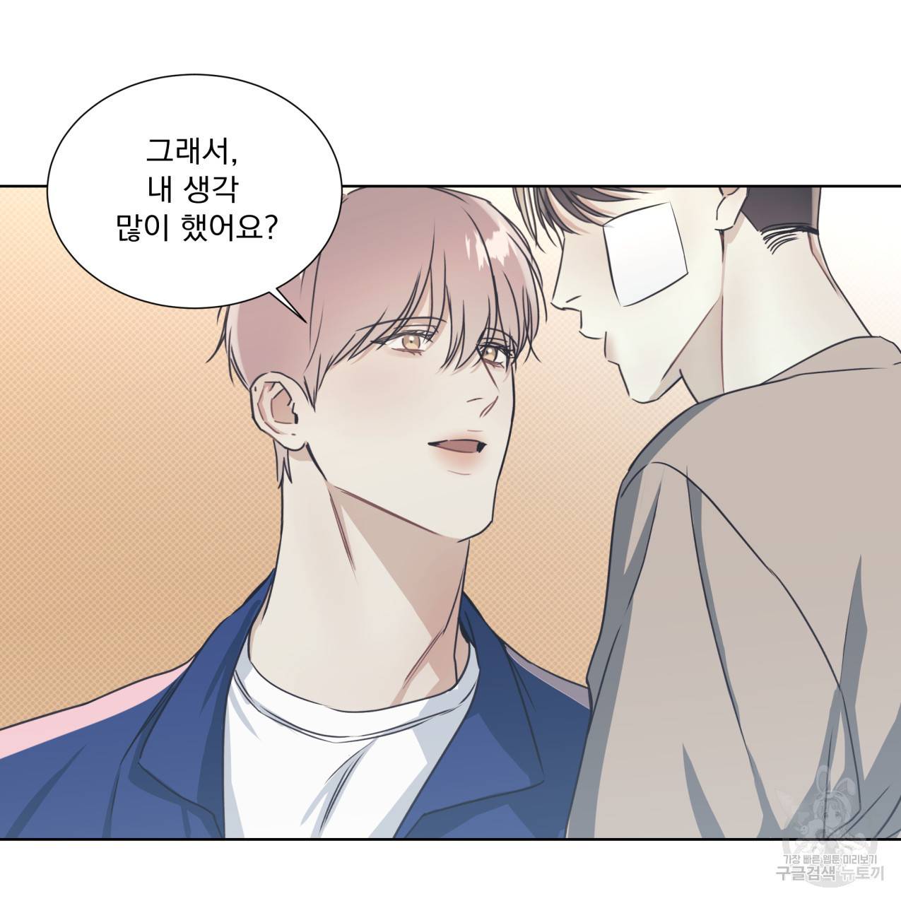 해수면의 아르페지오 26화 82