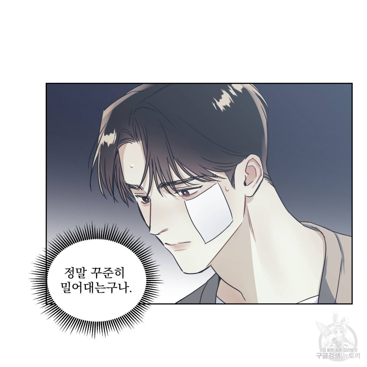 해수면의 아르페지오 26화 83