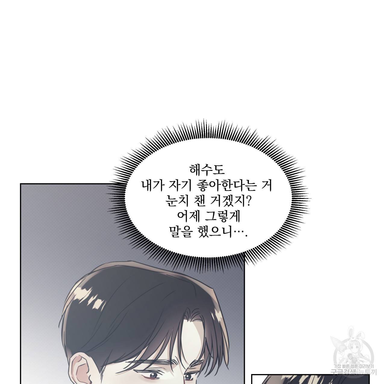 해수면의 아르페지오 26화 84