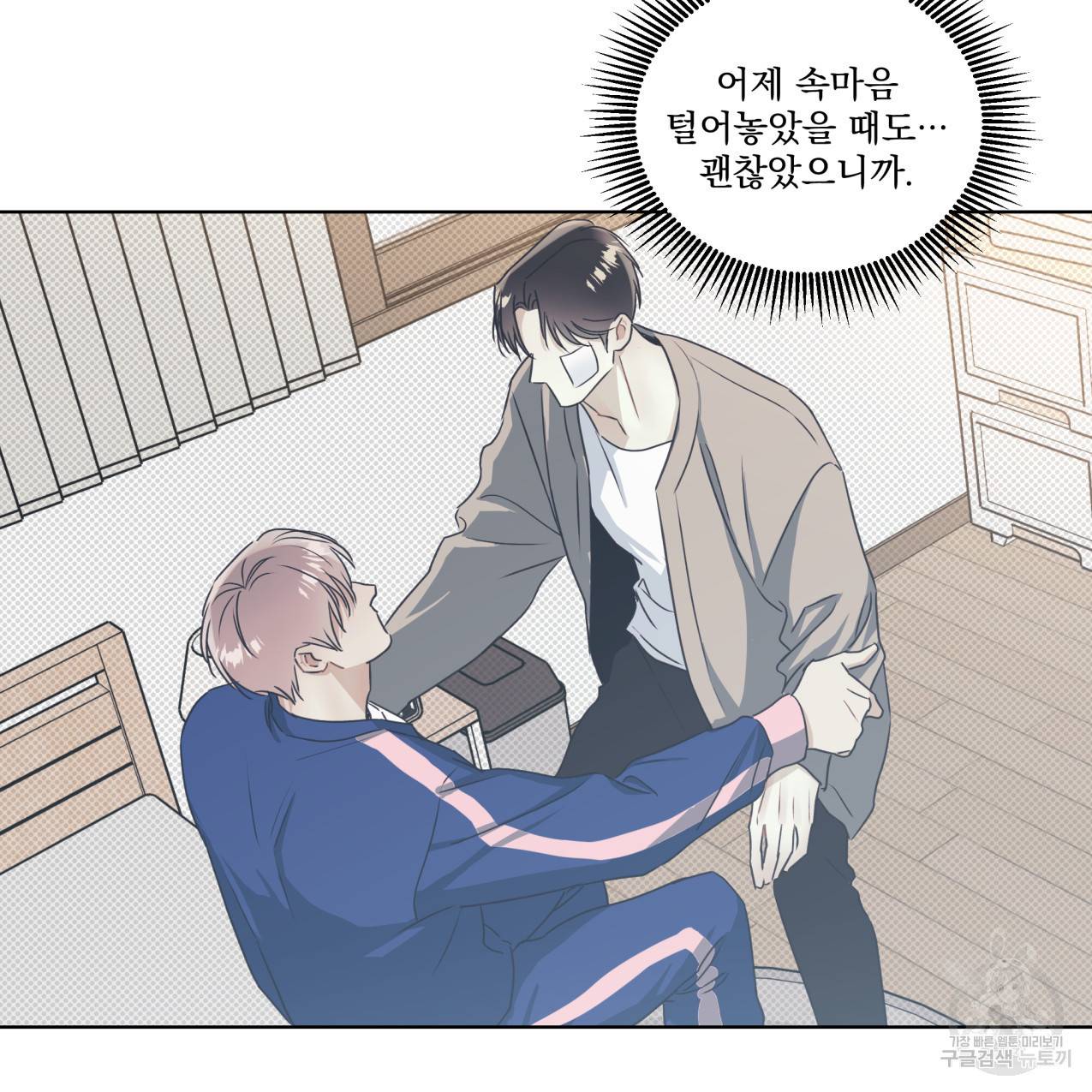 해수면의 아르페지오 26화 86