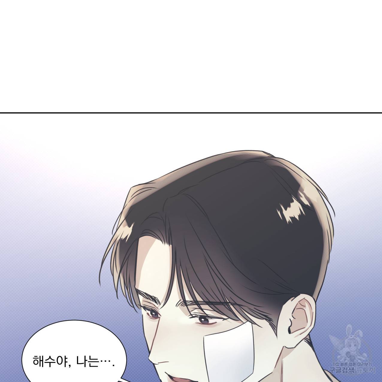 해수면의 아르페지오 26화 87
