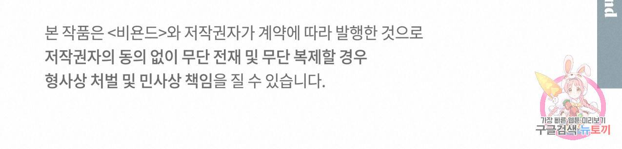 해수면의 아르페지오 26화 90