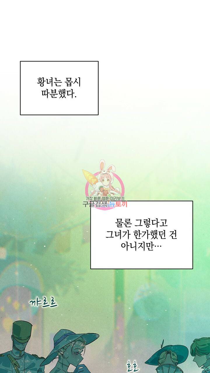 스티그마 이펙트 44화 1