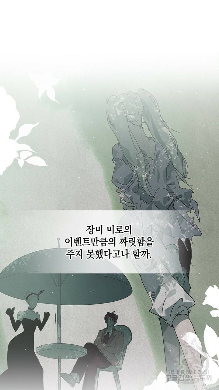 스티그마 이펙트 44화 4