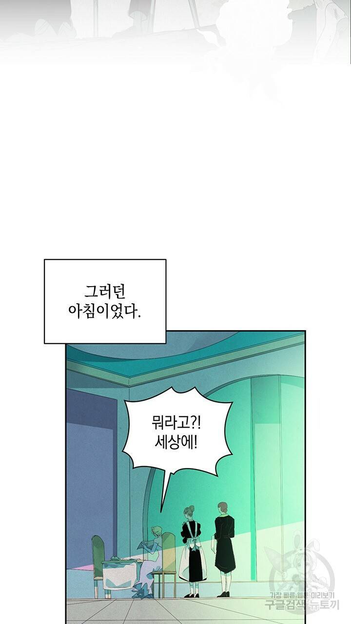 스티그마 이펙트 44화 5